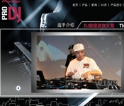 2008年先鋒全國(guó)DJ大賽汪帥比賽視頻