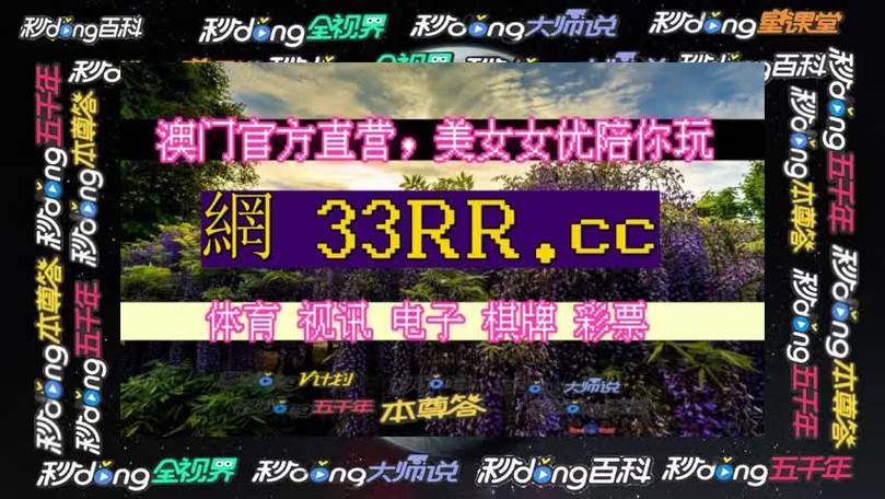 彩票新动向：科技赋能彩票行业创新发展